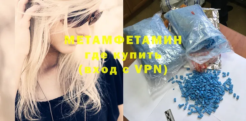 Метамфетамин Methamphetamine  закладки  Аткарск 